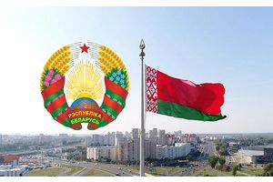 12 МАЯ – ДЗЕНЬ ДЗЯРЖАЎНАГА СЦЯГА, ДЗЯРЖАЎНАГА ГЕРБА І ДЗЯРЖАЎНАГА ГІМНА РЭСПУБЛІКІ БЕЛАРУСЬ