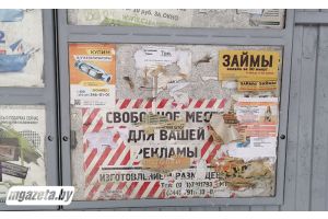 Рекламный хаос на остановках