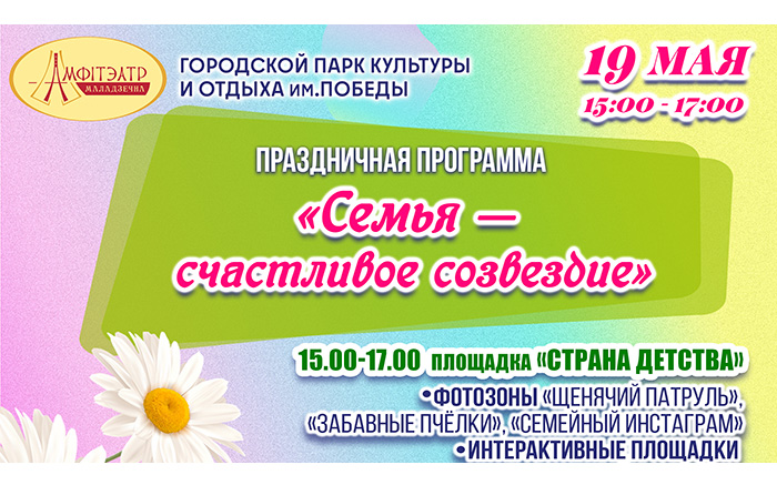 Праздничная программа 