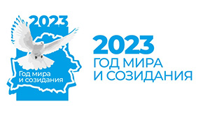 2023_god