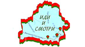 Год памяти