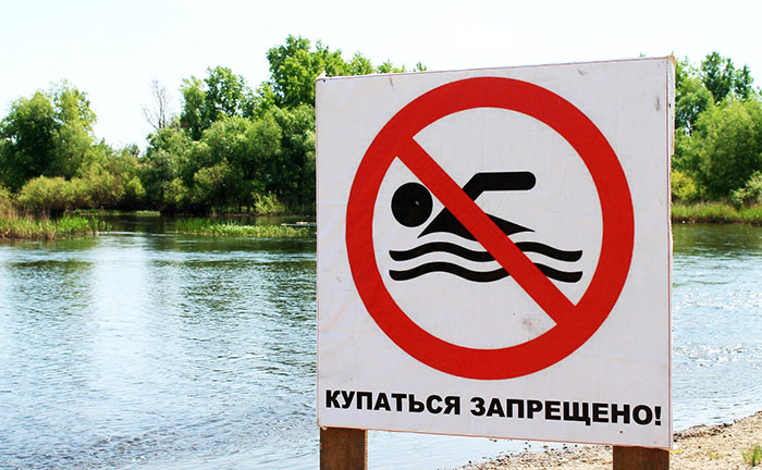 Купайтесь только в разрешенных местах!